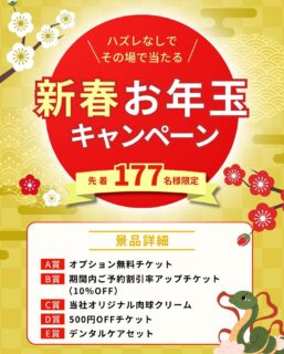 いつもご利用いただきありがとうございます💖
the trimming 西京桂店 雅です🛁

今年もあと１ヶ月となりました🗓
1年が経つのは本当にあっという間ですね😮‍💨🍃

いつも当店をご愛顧いただいている皆さまに
日頃の感謝の気持ちを込めた特別なキャンペーンをご用意しました🐍㊗️
𓐄 𓐄 𓐄 𓐄 𓐄 𓐄 𓐄 𓐄 𓐄 𓐄 𓐄 𓐄 𓐄 𓐄 𓐄 𓐄 𓐄 𓐄
［その場で当たる‼️新春お年玉キャンペーン］
期間:1/4～1/31(先着177名様限定)
対象条件:オプションメニューを追加いただいた方
対象メニュー:マイクロバブル／炭酸泉EX／泡々セット／ハーブスパ／ハーブパック
𓐄 𓐄 𓐄 𓐄 𓐄 𓐄 𓐄 𓐄 𓐄 𓐄 𓐄 𓐄 𓐄 𓐄 𓐄 𓐄 𓐄 𓐄

詳しくは店頭スタッフまでお気軽にお問い合わせください！
新年の始まり1月と令和7年にかけた縁起の良い先着177名様🌟
上限に達した時点でキャンペーンは終了となりますのでお早めにご予約をお待ちしております🪄

the trimming 西京桂店 雅